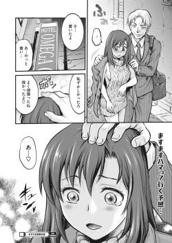 Page 372 of COMIC HOTMILK 2023-02