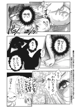 Page 403 of COMIC HOTMILK 2023-02