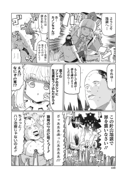 Page 406 of COMIC HOTMILK 2023-02