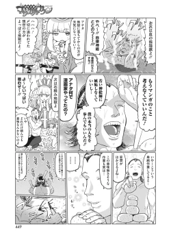 Page 407 of COMIC HOTMILK 2023-02