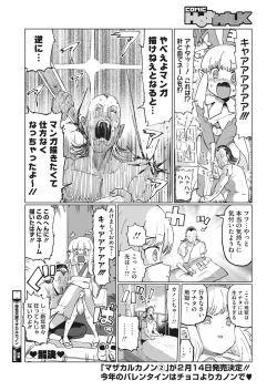 Page 408 of COMIC HOTMILK 2023-02