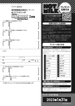 Page 411 of COMIC HOTMILK 2023-02