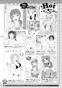 Page 414 of COMIC HOTMILK 2023-02