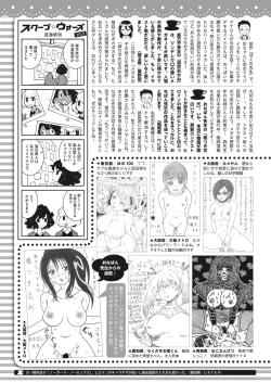 Page 415 of COMIC HOTMILK 2023-02