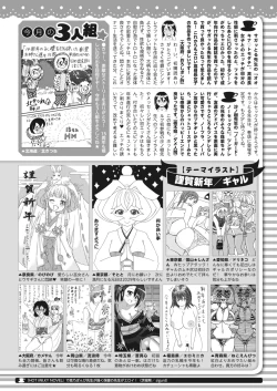 Page 416 of COMIC HOTMILK 2023-02