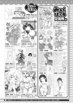 Page 418 of COMIC HOTMILK 2023-02