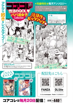 Page 427 of COMIC HOTMILK 2023-02