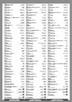 Page 449 of COMIC HOTMILK 2023-02