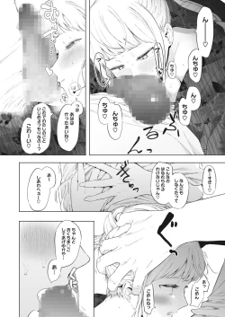 Page 44 of COMIC HOTMILK 2023-02