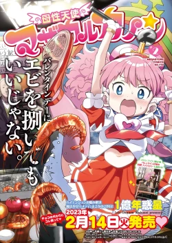 Page 452 of COMIC HOTMILK 2023-02