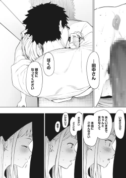 Page 56 of COMIC HOTMILK 2023-02