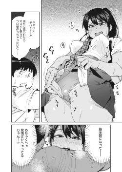 Page 70 of COMIC HOTMILK 2023-02