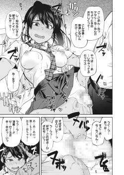 Page 73 of COMIC HOTMILK 2023-02