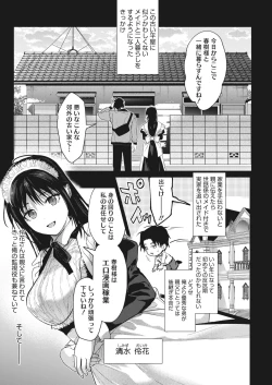 Page 97 of COMIC HOTMILK 2023-02