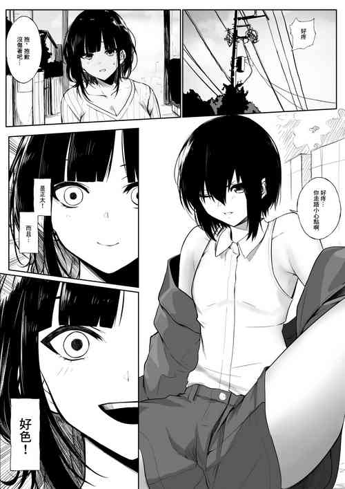 Download Shota ga utk Onee-san ni Taberarechau Hanashi