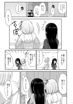 Page 10 of Taion, Kodou