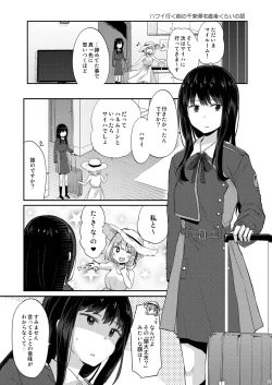 Page 2 of Taion, Kodou