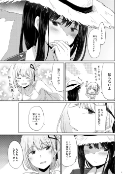 Page 4 of Taion, Kodou