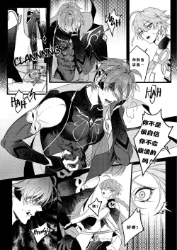 Page 8 of Forbidden knowledge(Genshin Impact)