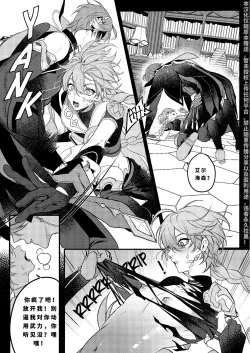 Page 9 of Forbidden knowledge(Genshin Impact)