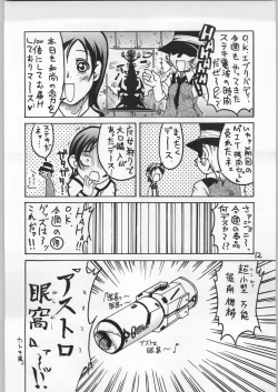 Page 11 of Dokudoku Vol. 9