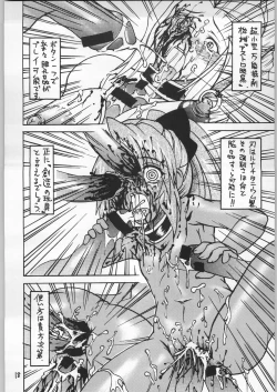 Page 17 of Dokudoku Vol. 9