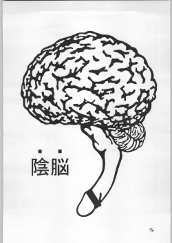 Page 69 of Dokudoku Vol. 9