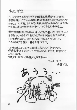 Page 72 of Dokudoku Vol. 9