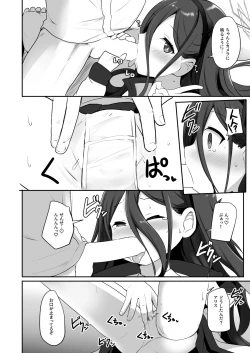 Page 5 of Game Kaihatsuhi wa Alice ni Makasete Kudasai!!