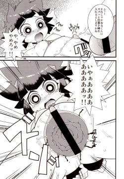 Page 21 of Pink Panic Girls Z