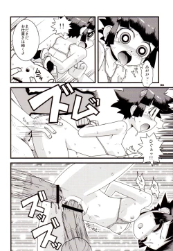 Page 22 of Pink Panic Girls Z