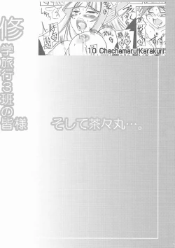 Page 3 of Shuugakuryokou 3han no Minasama Soshite Chachamaru….