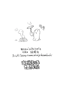 Page 10 of Okosama Pudding Alamode 4