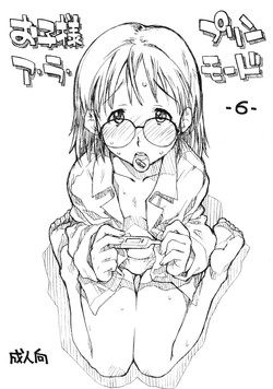 Download Okosama Pudding Alamode 6