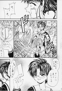 Page 15 of Stale World XI Card Captor Sakura Vol 5