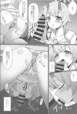 Page 7 of Inyoubu Seikouroku