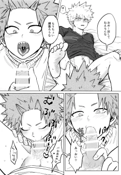 Page 21 of Kenzenna Danshi ● Kousei Ga PoiKkatsu Shitemita