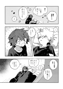 Page 11 of Jareru KiriBaku
