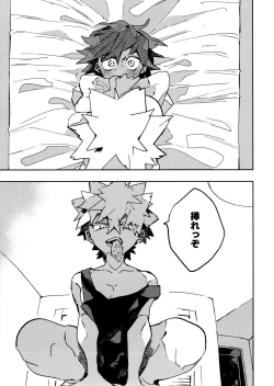 Page 27 of Jareru KiriBaku