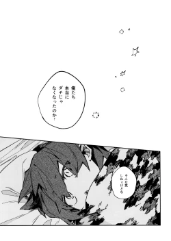 Page 45 of Jareru KiriBaku