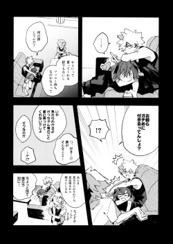 Page 8 of Jareru KiriBaku