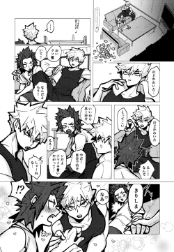 Page 14 of KiriBaku Tanpenshuu