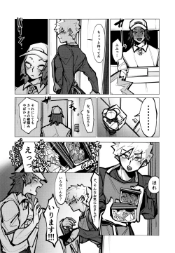 Page 32 of KiriBaku Tanpenshuu