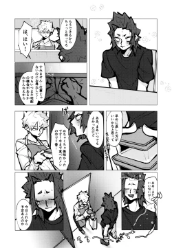 Page 47 of KiriBaku Tanpenshuu