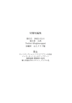 Page 71 of KiriBaku Tanpenshuu