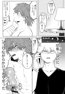 Page 14 of Temee Wa Yasashisugiru