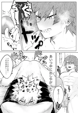 Page 27 of Temee Wa Yasashisugiru