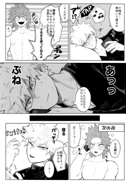 Page 28 of Temee Wa Yasashisugiru