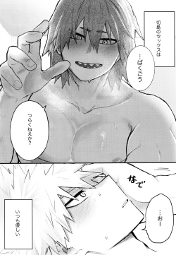 Page 2 of Temee Wa Yasashisugiru