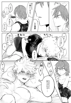 Page 32 of Temee Wa Yasashisugiru